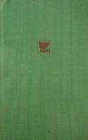 Книга "Selected poetry. Избранные стихтворения и поэмы" 1982 С. Есенин Москва Твёрдая обл. 383 с. Бе