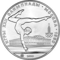 (11ммд) Монета СССР 1980 год 5 рублей "Гимнастика"  XII Летняя Олимпиада Москва 1980 Серебро Ag 900 