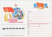 1988-178  Почтовая карточка СССР XIX Всесоюзная конференция КПСС    ,  O