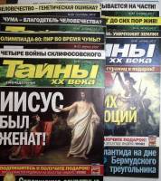 Журнал Тайны ХХ века 2012 Подборка из 7 журналов . Мягкая обл. 39 с. С цв илл