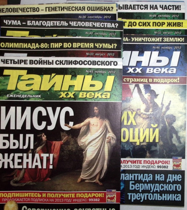 Журнал Тайны ХХ века 2012 Подборка из 7 журналов . Мягкая обл. 39 с. С цв илл