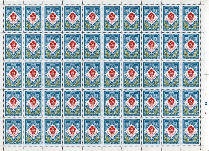 1977-054  Лист (50 м 10х5) СССР Эмблема  Филателистическая выставка, 60 лет Октября III O