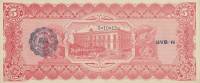(№1915P-S532 Aa.5) Банкнота Мексика 1915 год "5 Pesos"