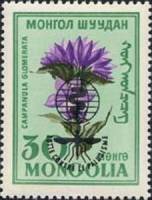 (1962-021) Марка Монголия "Колокольчик скученный"  Надпечатка  Борьба с малярией III O