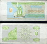 (1995) Банкнота (Купон) Украина 1995 год 10 000 карбованцев "Владимир Великий"   VF