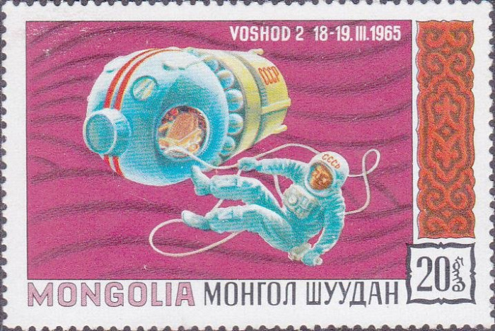 (1971-002) Марка Монголия &quot;Выход в открытый космос&quot;    Исследование космоса III O
