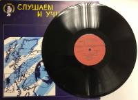 Пластинка виниловая , Английский язык для общения 5 (10) Мелодия 300 мм. (сост. на фото)
