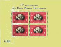 (1950-044) Блок Венгрия "Эмблема"    Всемирный почтовый союз. 75 лет III Θ