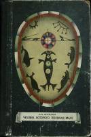Книга Человек, которого позвало море 1979 А. Центкевич Ленинград Твёрдая обл. 300 с. С ч/б илл