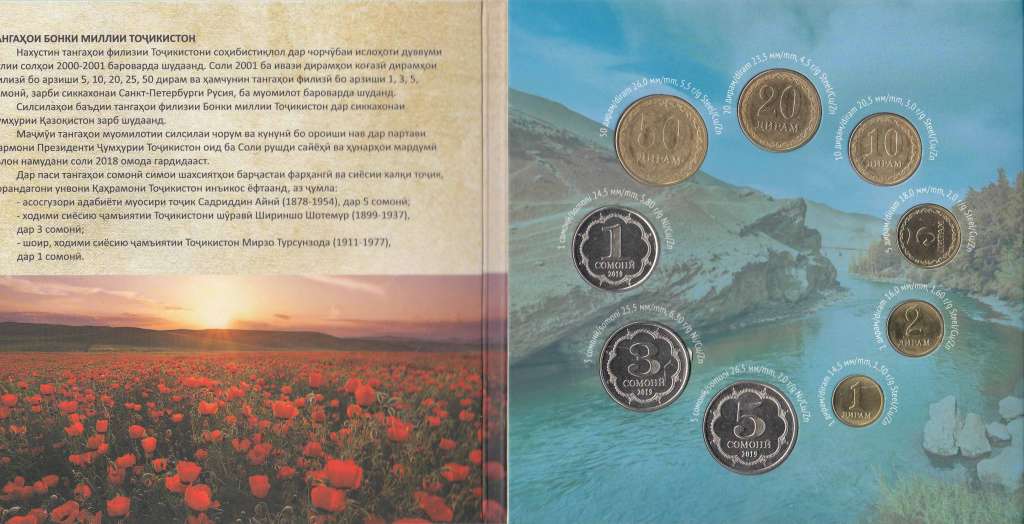 (2019, 9м) Монета Таджикистан 2019 год &quot;Природа Таджикистана&quot;   Буклет