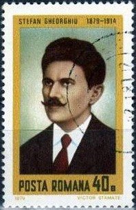 (1979-) Марка Румыния &quot;&quot;      III O