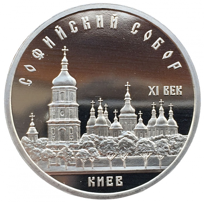 04 Монета СССР 1988 год 5 рублей Софийский собор  Медь-Никель  PROOF