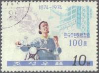 (1974-059) Марка Северная Корея "Почтальон"   100 лет ВПС III Θ