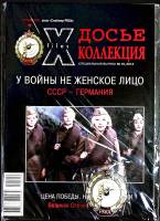 Журнал Досье коллекция 2012 Спец. выпуск № 19 Санкт-Петербург Мягкая обл. 34 с. С цв илл