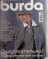 Журнал Burda 2006 № 9 . Мягкая обл. + Выкройки 130 с. С цв илл