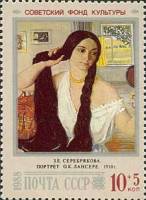 1988-077  Квартблок СССР Портрет О.К. Лансере  Живопись Белоруссии III O