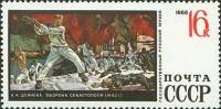 1968-118 Марка СССР Оборона Севастополя  Государственный Русский музей Ленинград III O