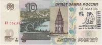 (2004) Банкнота Россия 2004 год 10 рублей  Надп  UNC