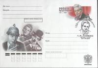 2011-год Худож. конв. ом+сг Москва А.И. Райкин, 100 лет   , Печать ПД Марка