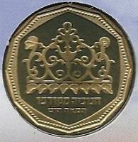 () Монета Израиль 2007 год 12  ""    AU