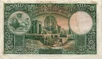 (№P-35b) Банкнота Иран 1937 год 50 Rials "Иранский риал"