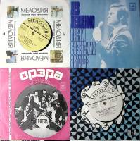 Набор виниловых пластинок (4 шт) Орера. Песни из Ирония судьбы А. Пугачева Л. Лещенко Мелодия 175 мм