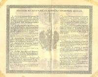 (№1857A-33g) Банкнота Россия 1857 год "1 Ruble"
