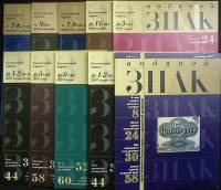 Журнал Водяной знак 2005-2011 Подборка, 10 шт Санкт-Петербург Мягкая обл.  с. С цв илл