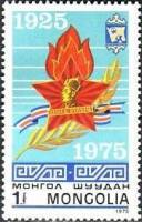 (1975-034) Марка Монголия "Пионерский значок"    50 лет МПО III Θ