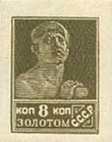 (1924-19e) Марка СССР "Рабочий. Оранжевая" Без перфорации, Без ВЗ, Вертикальные соты (1926 г)    Ста