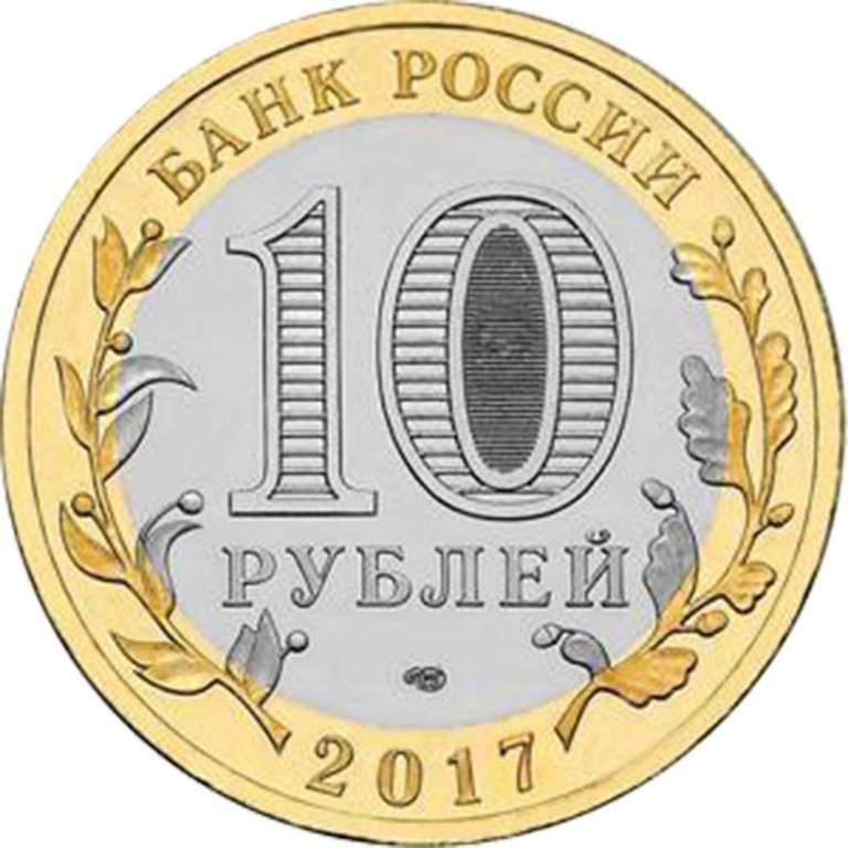 096ммд Монета Россия 2017 год 10 рублей Тамбовская область  Биметалл  UNC