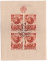 1946-79 Блок СССР 30 коп х4 Между гербом и маркой 3 мм  Октябрьская революция 29 лет II Θ