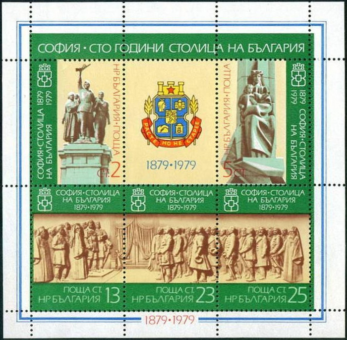 (1979-022) Блок Болгария &quot;Памятники&quot;   София, 100 лет III Θ