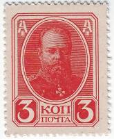 ( 3 копейки) Банкнота-марка Россия 1916 год 3 копейки "Александр III" 2-й выпуск  UNC