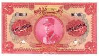 (№1934P-26bs) Банкнота Иран 1934 год "20 Rials"