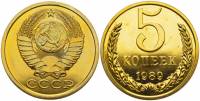 (1989) Монета СССР 1989 год 5 копеек   Медь-Никель  XF