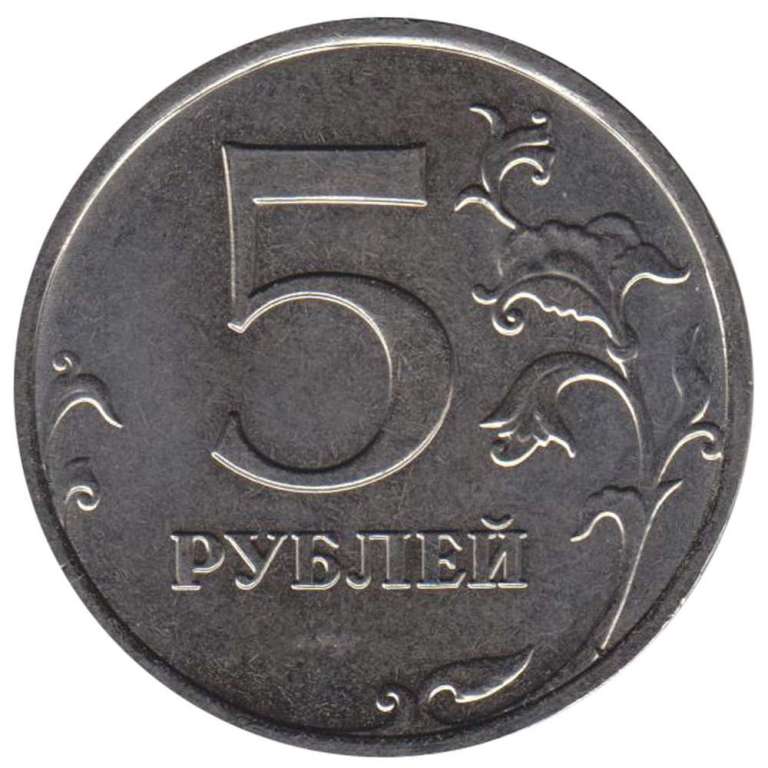 (2014 ммд) Монета Россия 2014 год 5 рублей  Аверс 2009-15. Магнитный Сталь  UNC