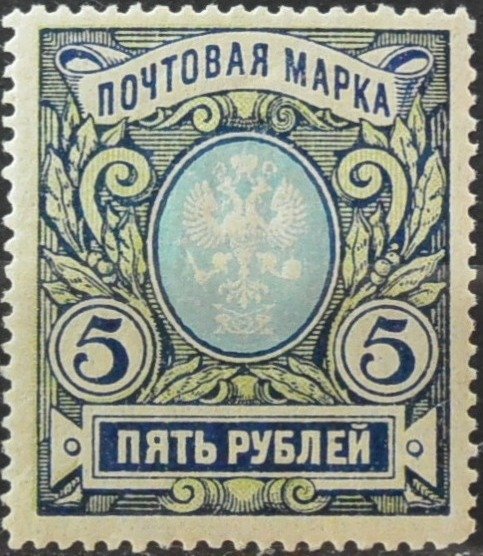 (1906-03a) Марка Россия &quot;+ поле с гориз. V&quot; 1915 год, Без ВЗ, Верт мел сетка, Перф. лин 13¼    1906 