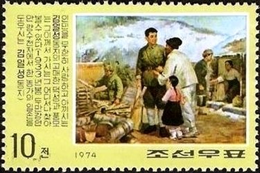 (1974-098) Марка Северная Корея &quot;Разговор с крестьянами&quot;   Революционная деятельность Ким Ир Сена II