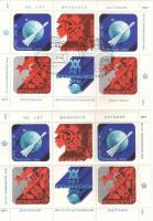 1977-год Сувенирный лист Филвыставка СССР 60 лет Октября 20 лет космической эры  2 шт ,  Разные виды