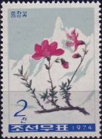 (1974-079) Марка Северная Корея "Рододендрон Редовского"   Горные цветы III O
