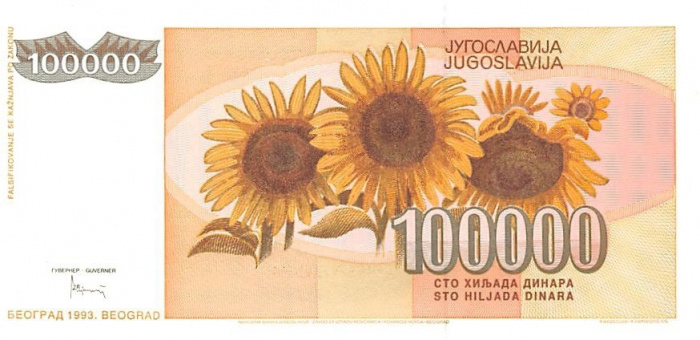 (,) Банкнота Югославия 1993 год 100 000 динар    UNC