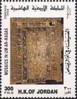(№1998-1655) Марка Иордания 1998 год "Мозаики в ум ArRasas", Гашеная