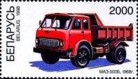 (1998-) Марка Беларусь "MAZ503B автосамосвала 1968"  ☉☉ - марка гашеная в идеальном состоянии, без н