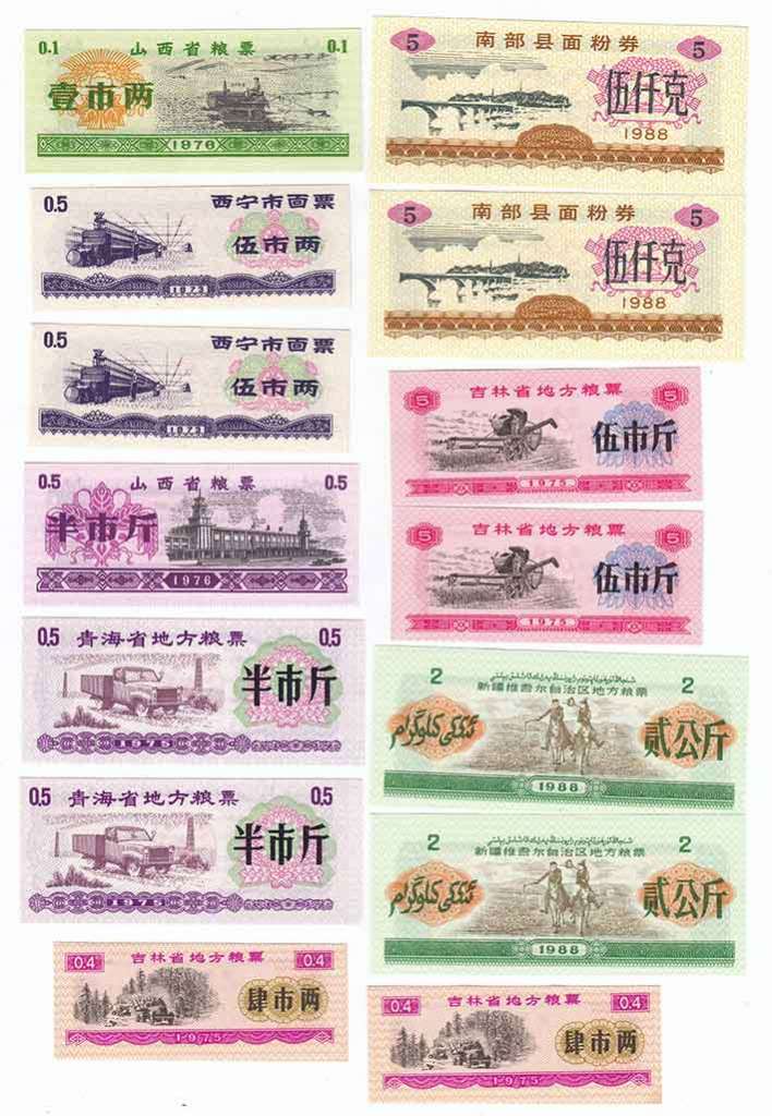 Набор хлебных карточек Китая (23 штуки), Года и номиналы на фото, AU