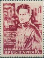 (1952-017) Марка Болгария "Н. Вапцаров - рабочий"   Никола Вапцаров. 10 лет со дня гибели III O