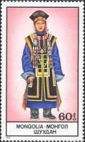 (1986-012) Марка Монголия "Женское синее платье"    Национальная одежда монголов III Θ