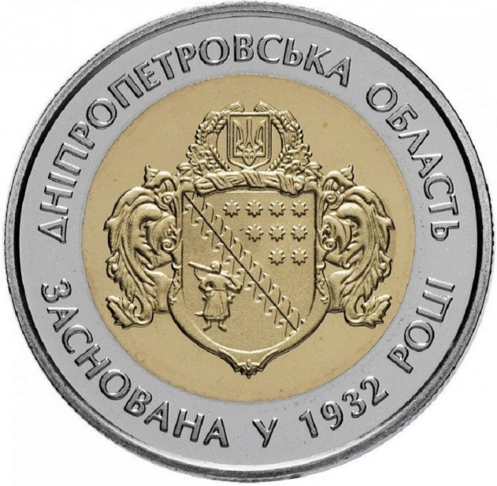 (040) Монета Украина 2017 год 5 гривен &quot;Днепропетровская область&quot;  Биметалл  PROOF