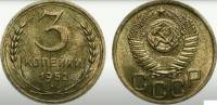 (1952, звезда фигурная) Монета СССР 1952 год 3 копейки   Бронза  XF