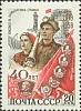1958-138 Марка СССР Индустриализация   ВЛКСМ 40 лет II O